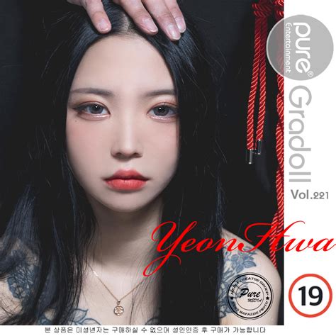 yeonhwa 연화|pure media韩国.